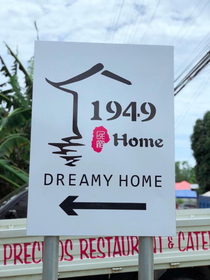 1949 Dreamy Home ปางเลา ภายนอก รูปภาพ